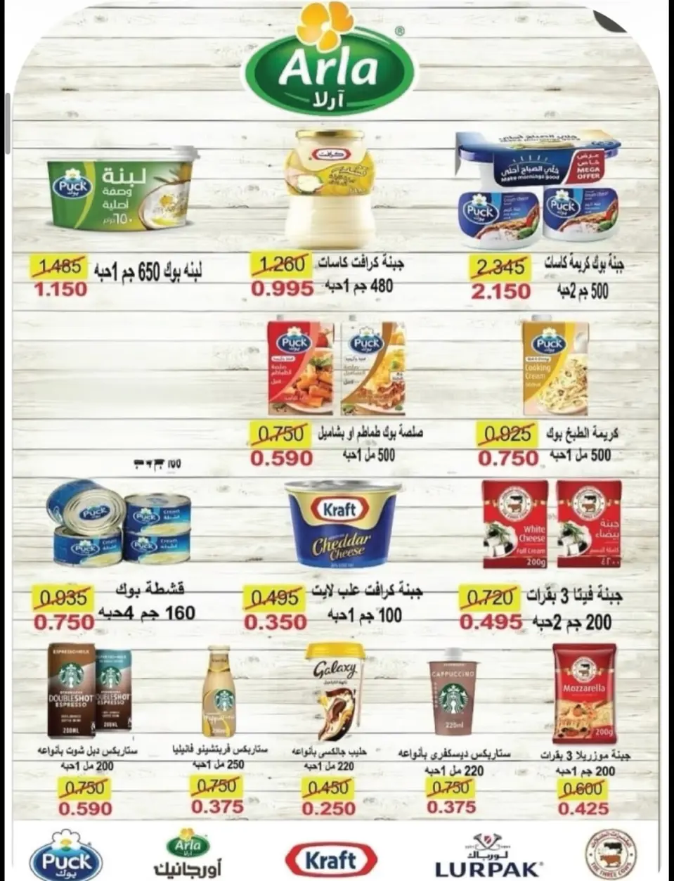 Ofertas de cooperativa Alegaila Kuwait martes 21 julio 2026 Rebajas de julio - Página 5