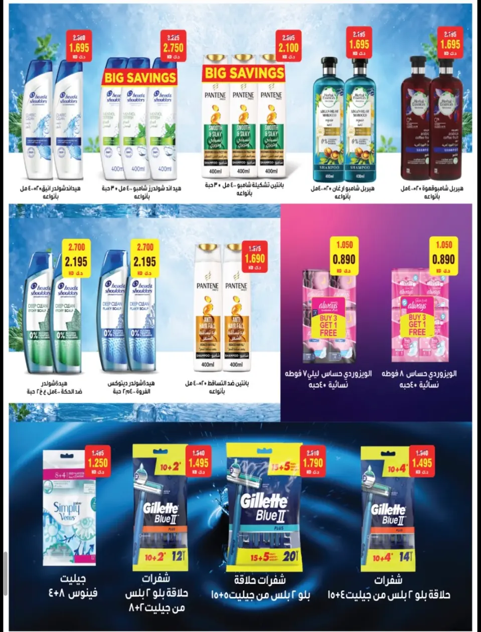 Ofertas de cooperativa Alegaila Kuwait martes 21 julio 2026 Rebajas de julio - Página 33