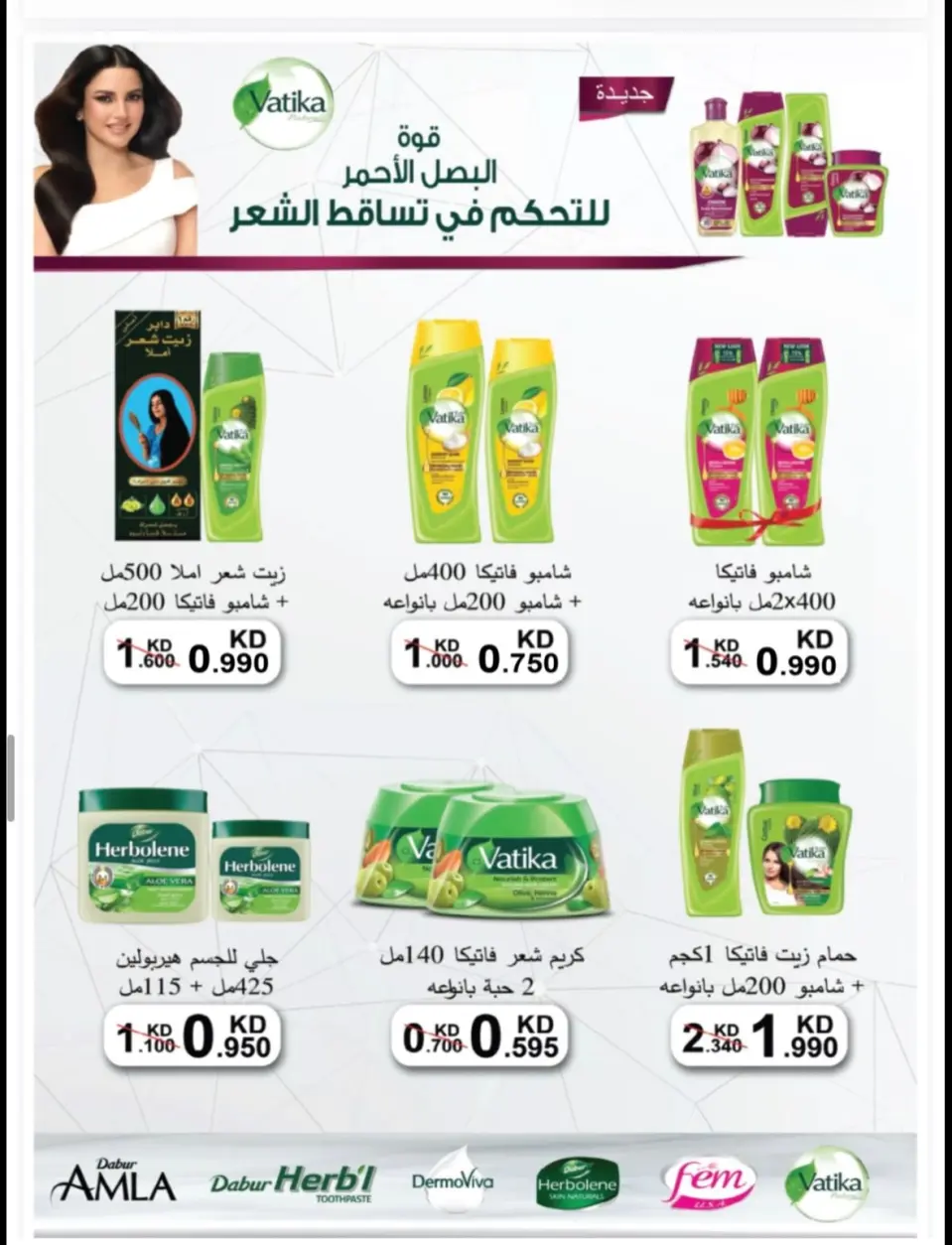 Ofertas de cooperativa Alegaila Kuwait martes 21 julio 2026 Rebajas de julio - Página 3