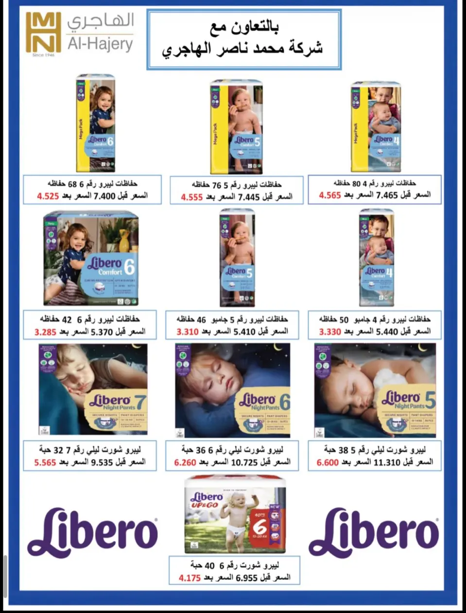 Ofertas de cooperativa Alegaila Kuwait martes 21 julio 2026 Rebajas de julio - Página 37
