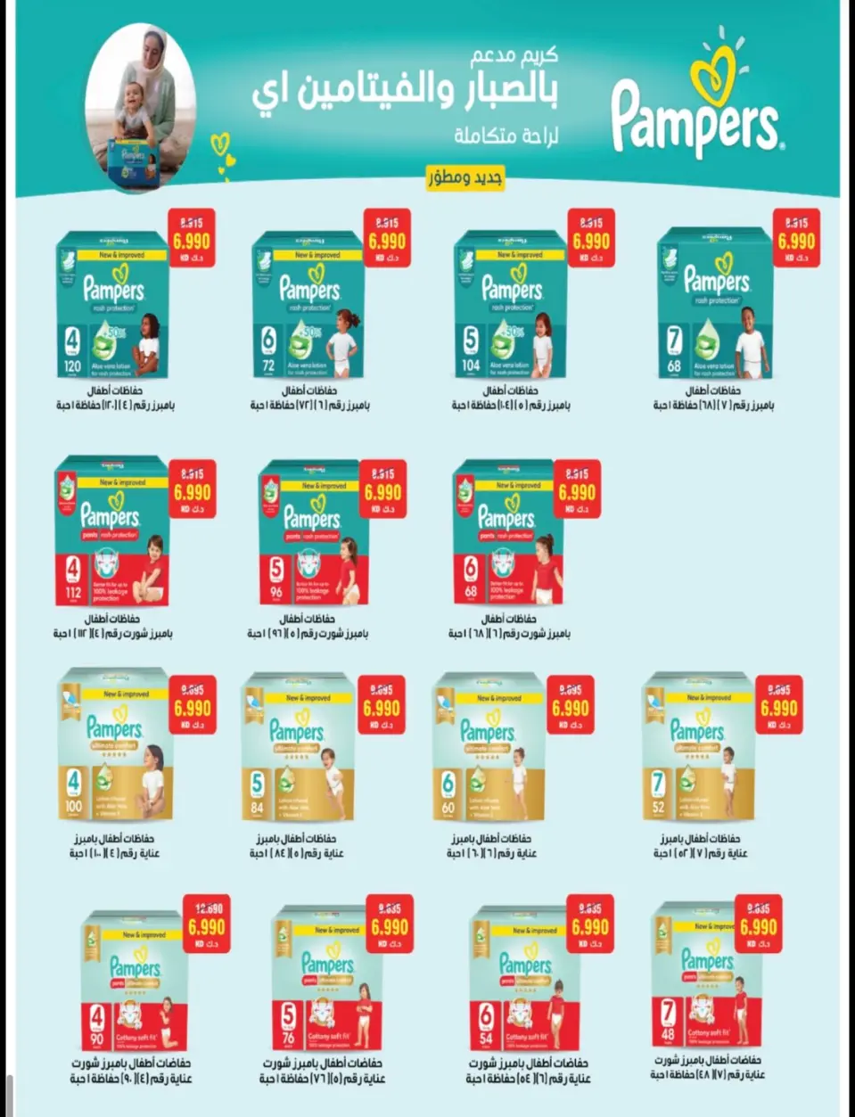 Ofertas de cooperativa Alegaila Kuwait martes 21 julio 2026 Rebajas de julio - Página 9