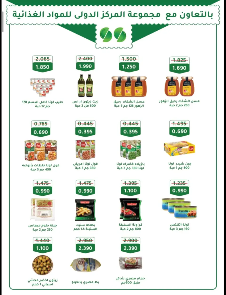 Ofertas de cooperativa Alegaila Kuwait martes 21 julio 2026 Rebajas de julio - Página 39