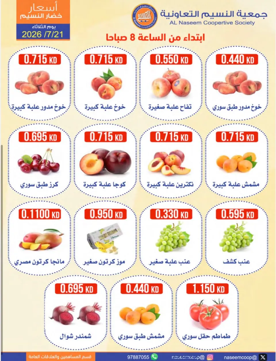 Naseem co-op offers Tuesday 21 July 2026 Vegetable and Fruit Festival - Page 3