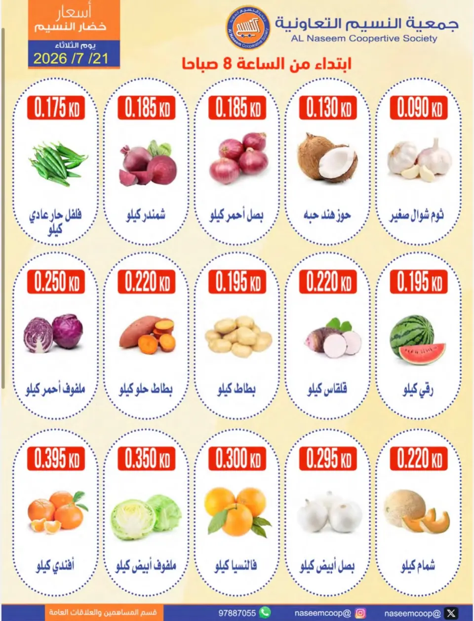 Naseem co-op offers Tuesday 21 July 2026 Vegetable and Fruit Festival - Page 2