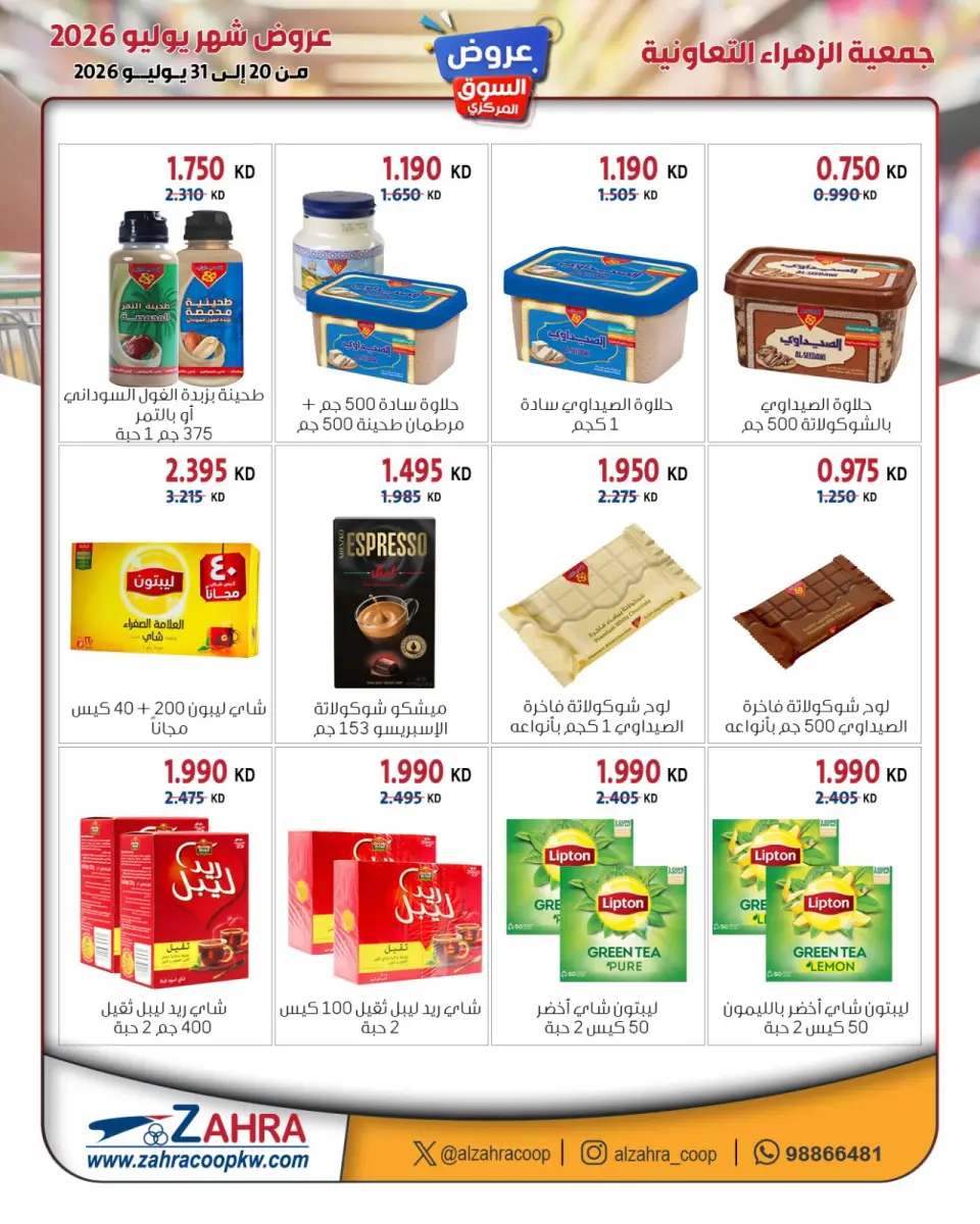 Al Zahraa co-op offers from 20 to 31 July 2026 Central Market Offers - Page 10