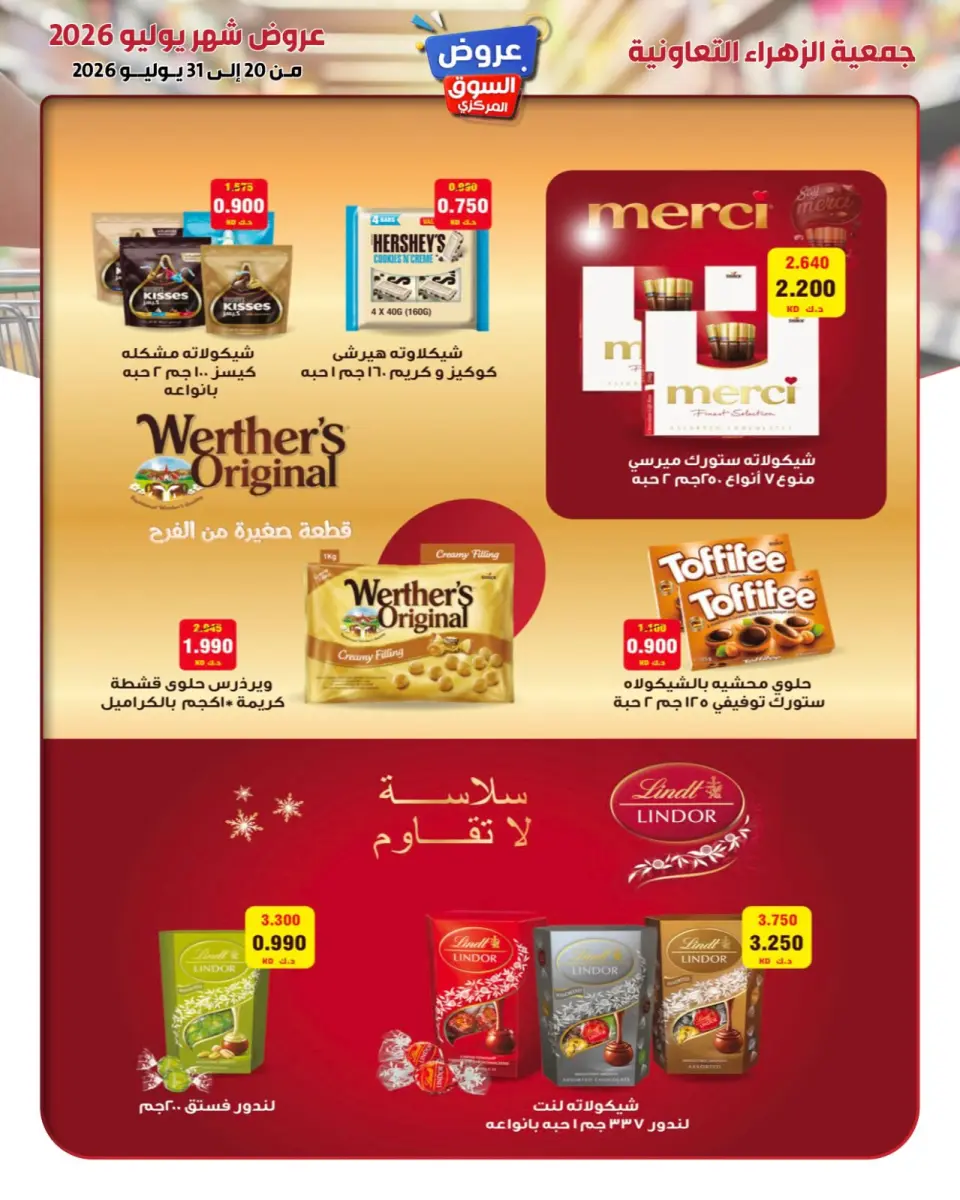 Al Zahraa co-op offers from 20 to 31 July 2026 Central Market Offers - Page 3