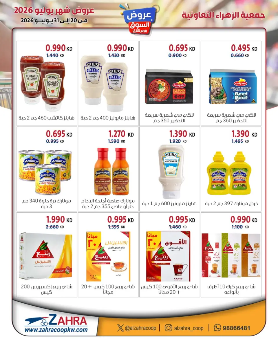 Al Zahraa co-op offers from 20 to 31 July 2026 Central Market Offers - Page 4