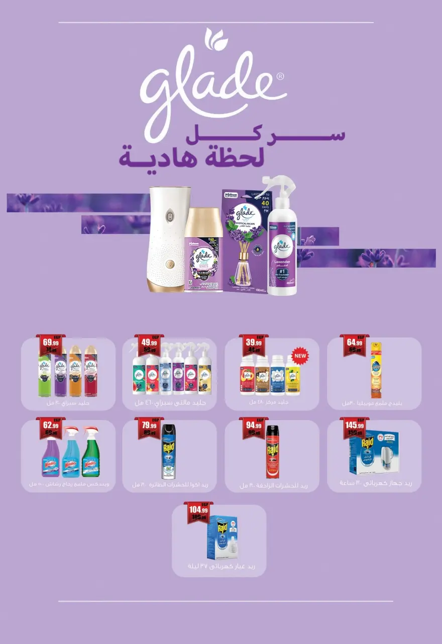 Ofertas de Abo El Soud Hiper Egipto de 21 julio a 15 agosto 2026 Ofertas de verano - Página 10