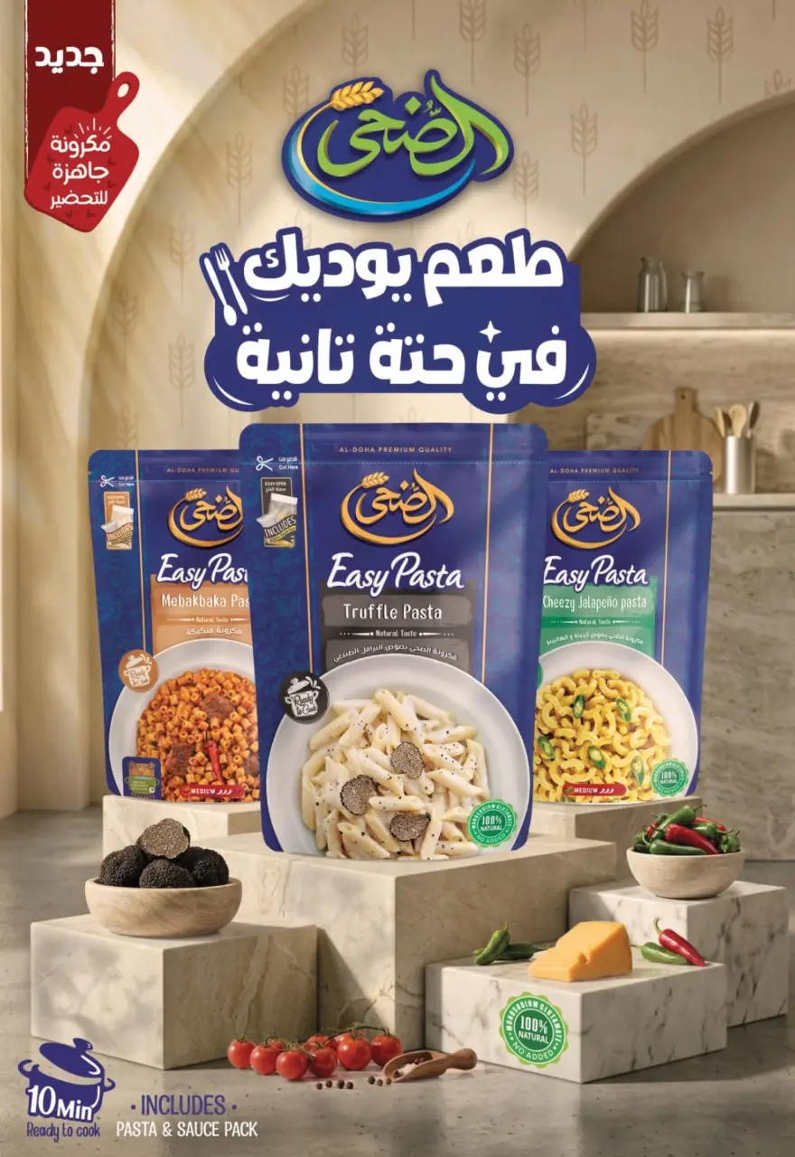Ofertas de Abo El Soud Hiper Egipto de 21 julio a 15 agosto 2026 Ofertas de verano - Página 7