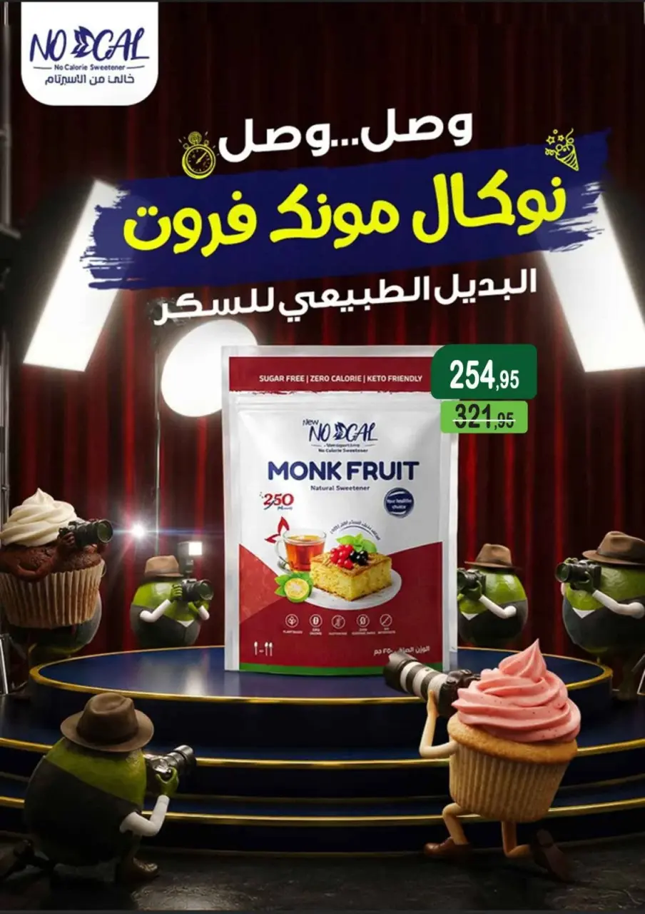 Ofertas de Mercado Mekkawy Egipto de 20 julio a 10 agosto 2026 Ofertas de verano - Página 15