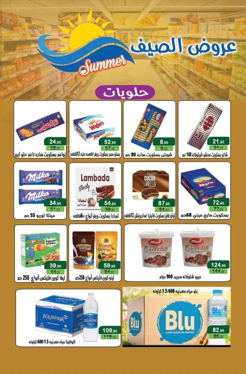 Ofertas de Mercado Mekkawy Egipto de 20 julio a 10 agosto 2026 Ofertas de verano - Página 24