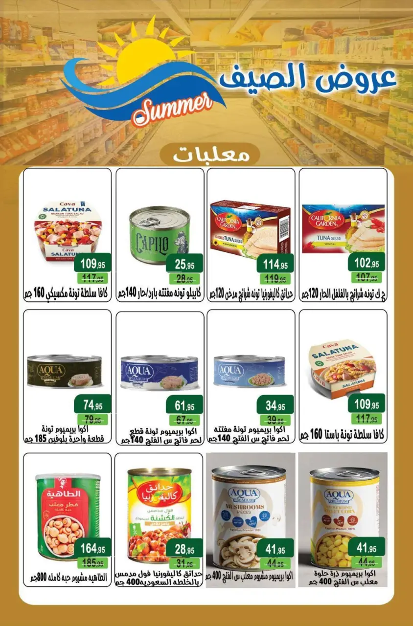 Ofertas de Mercado Mekkawy Egipto de 20 julio a 10 agosto 2026 Ofertas de verano - Página 10