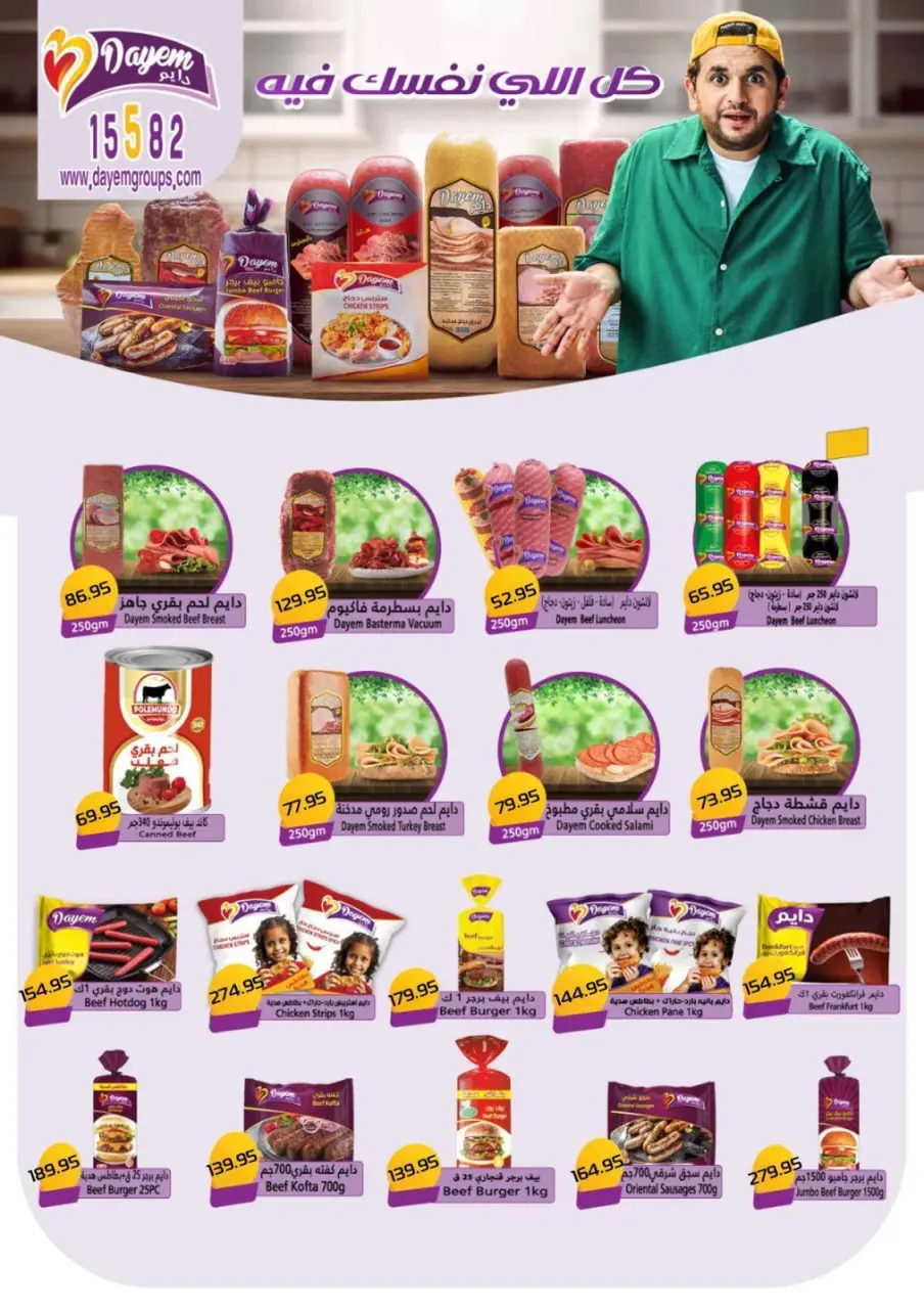 Ofertas de Mercado Mekkawy Egipto de 20 julio a 10 agosto 2026 Ofertas de verano - Página 20