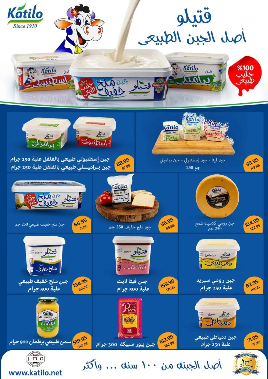 Ofertas de Mercado Mekkawy Egipto de 20 julio a 10 agosto 2026 Ofertas de verano - Página 22