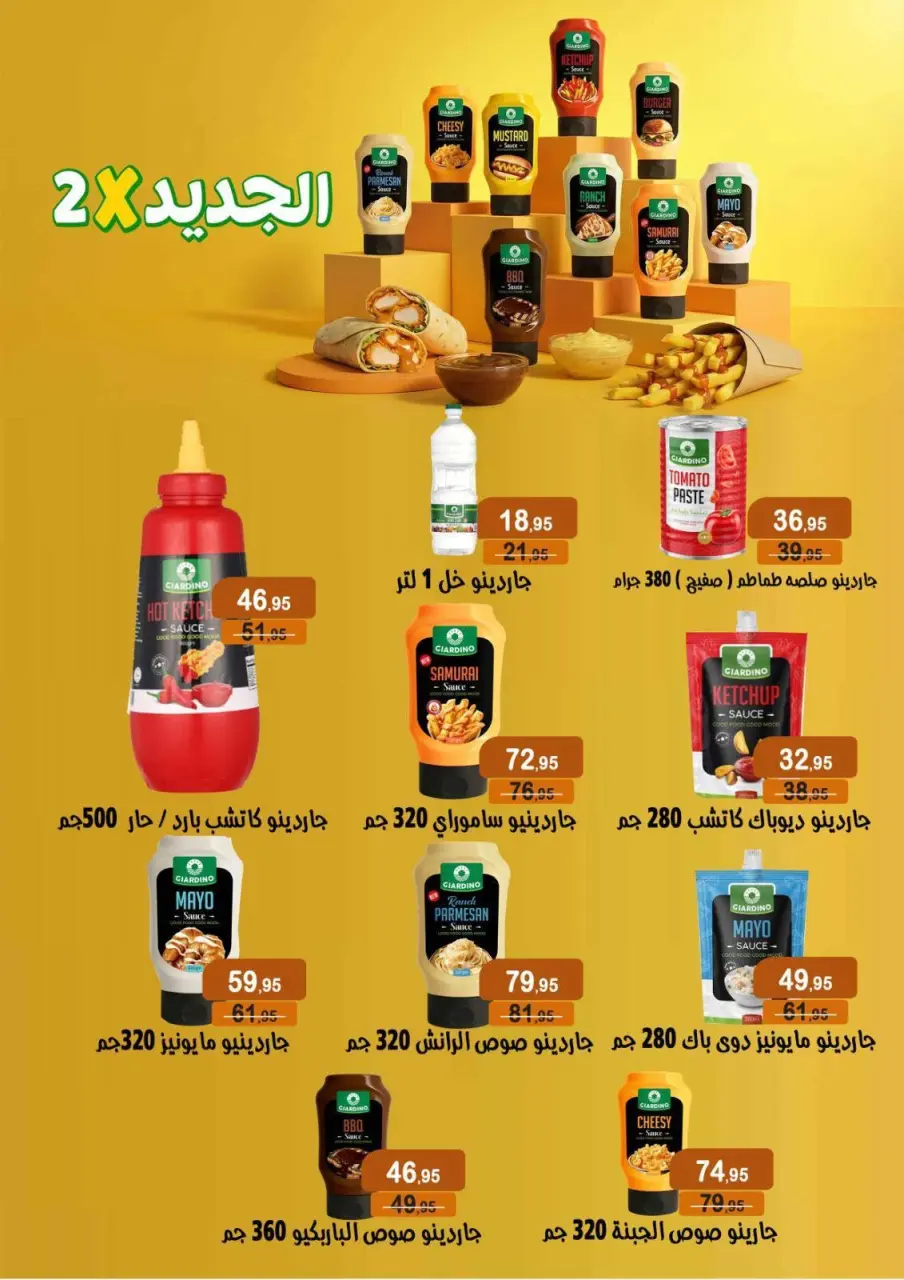Ofertas de Mercado Mekkawy Egipto de 20 julio a 10 agosto 2026 Ofertas de verano - Página 6