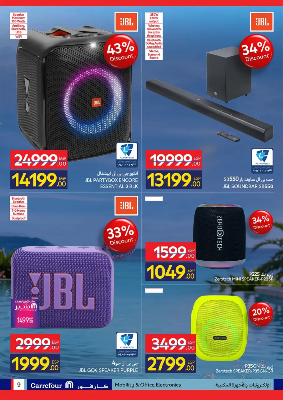 Offres Carrefour Egypte de 20 à 28 juillet 2026 Offres d'été joyeuses - Page 9