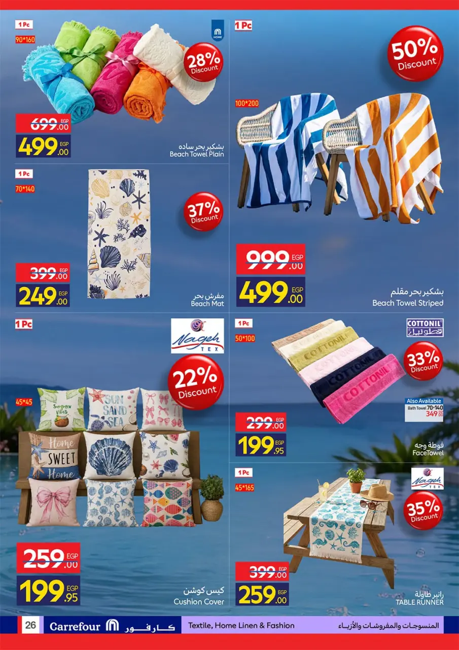 Offres Carrefour Egypte de 20 à 28 juillet 2026 Offres d'été joyeuses - Page 26