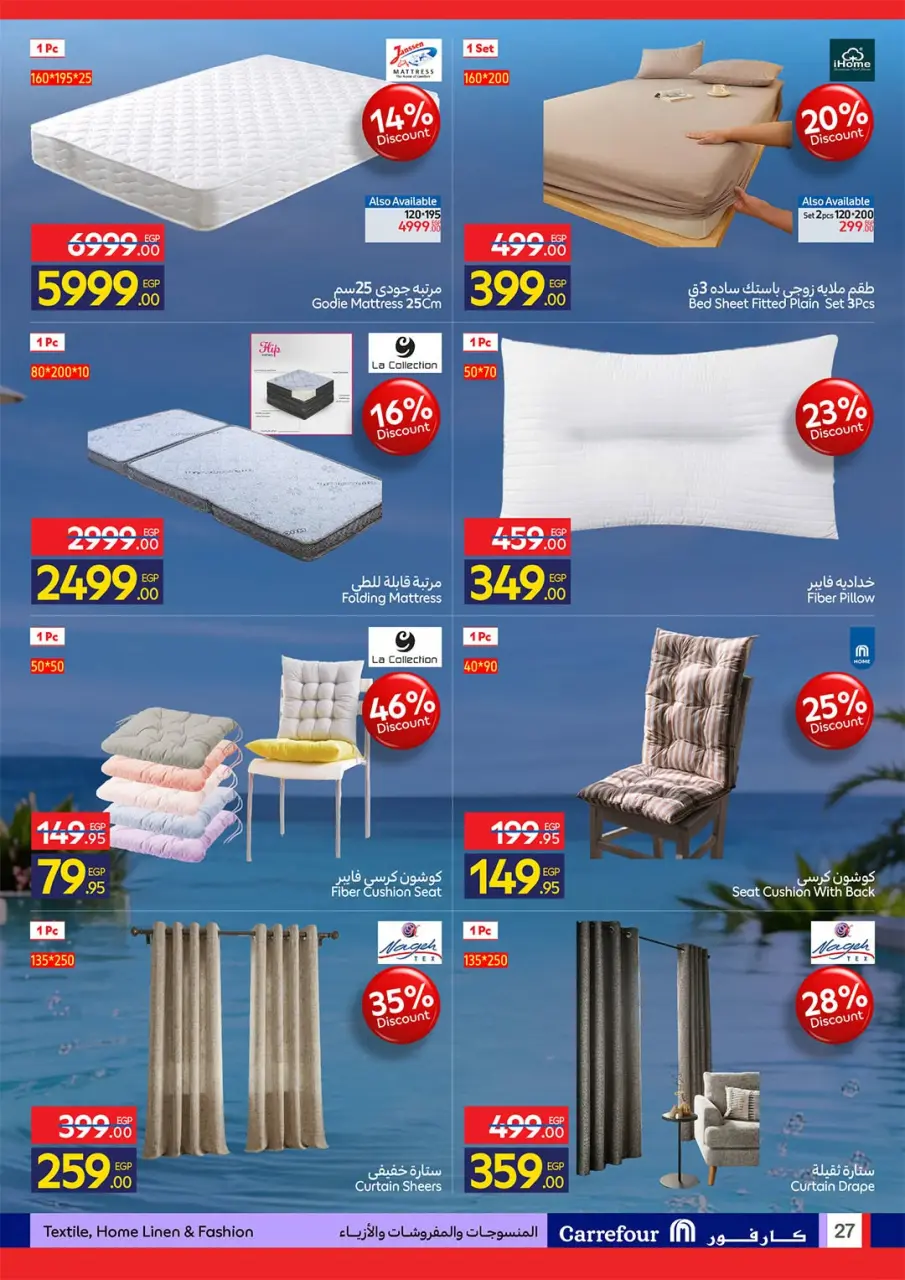 Offres Carrefour Egypte de 20 à 28 juillet 2026 Offres d'été joyeuses - Page 27