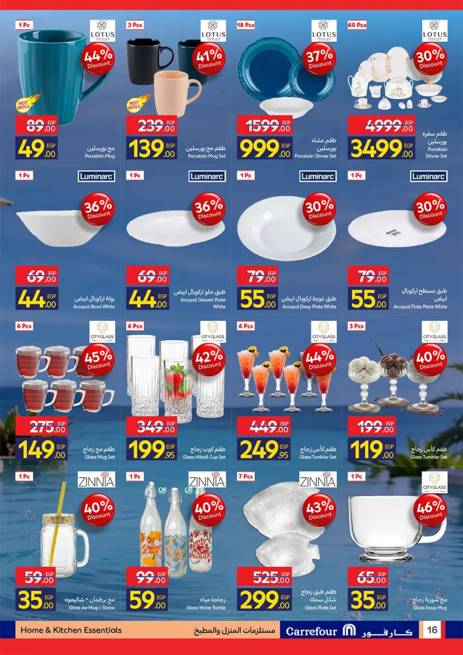 Offres Carrefour Egypte de 20 à 28 juillet 2026 Offres d'été joyeuses - Page 16