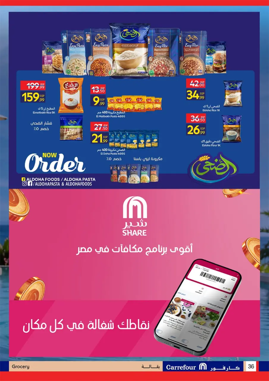 Offres Carrefour Egypte de 20 à 28 juillet 2026 Offres d'été joyeuses - Page 36
