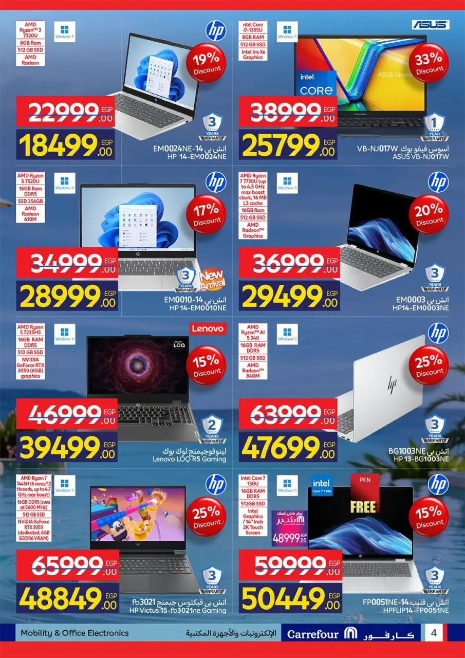 Offres Carrefour Egypte de 20 à 28 juillet 2026 Offres d'été joyeuses - Page 4