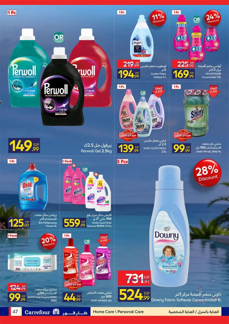 Offres Carrefour Egypte de 20 à 28 juillet 2026 Offres d'été joyeuses - Page 47