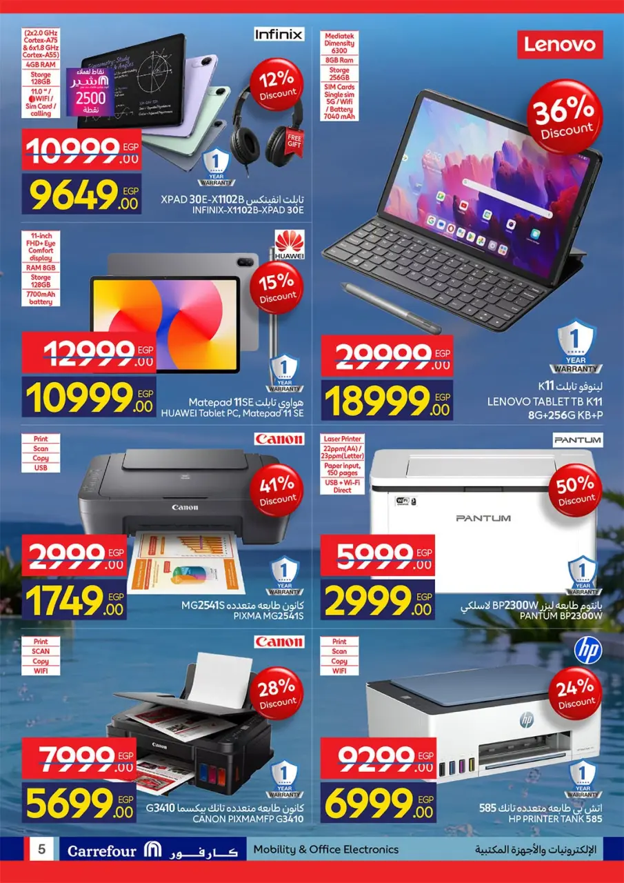 Offres Carrefour Egypte de 20 à 28 juillet 2026 Offres d'été joyeuses - Page 5