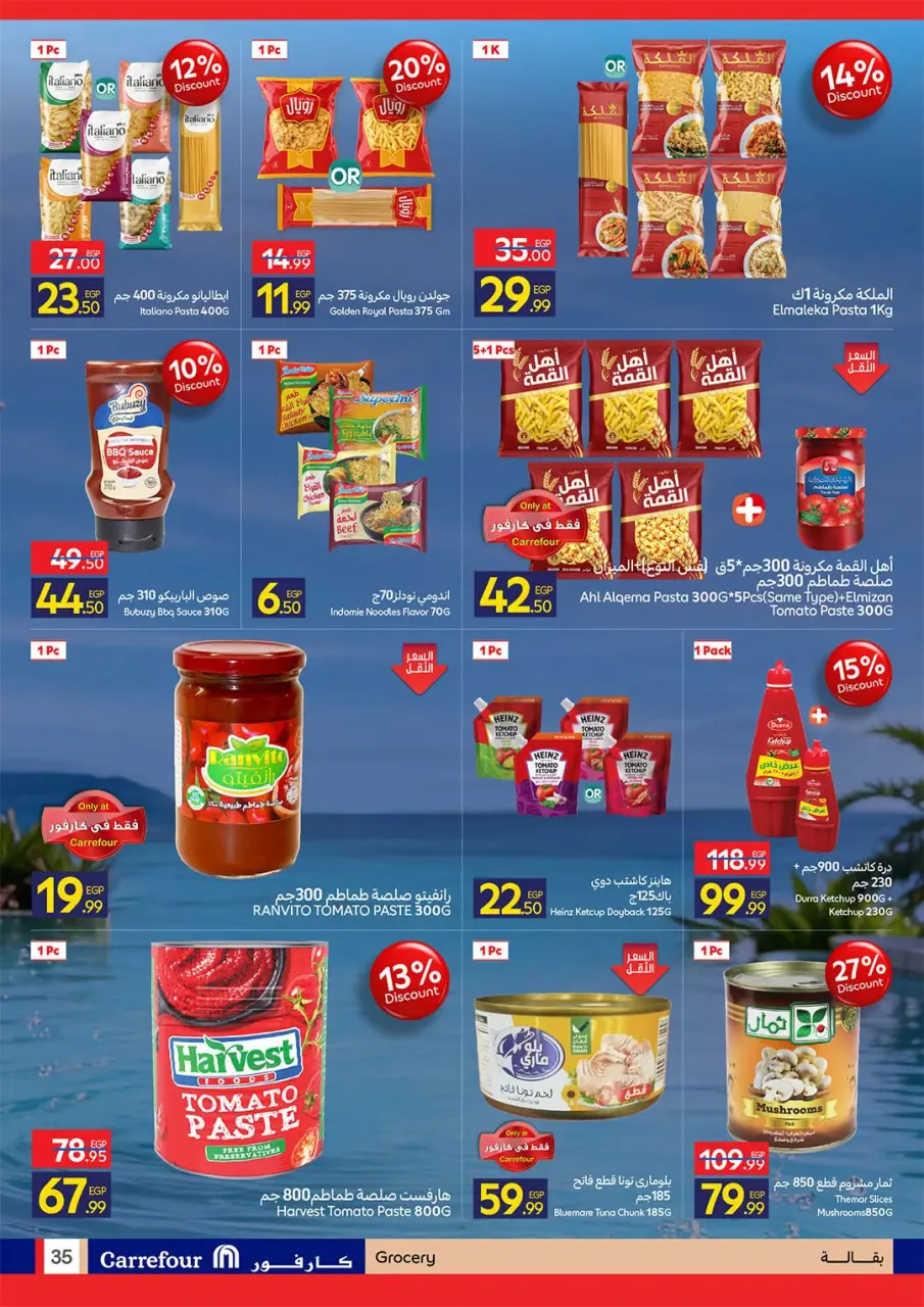 Offres Carrefour Egypte de 20 à 28 juillet 2026 Offres d'été joyeuses - Page 35