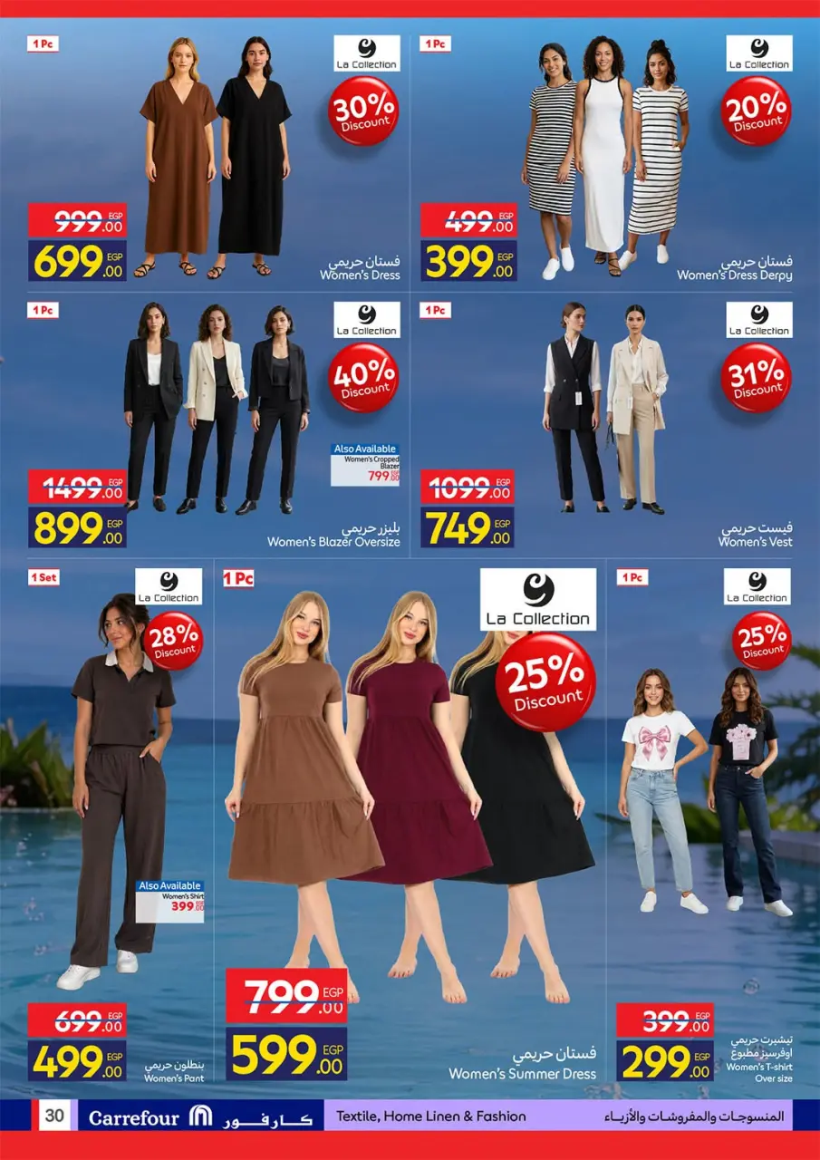 Offres Carrefour Egypte de 20 à 28 juillet 2026 Offres d'été joyeuses - Page 30