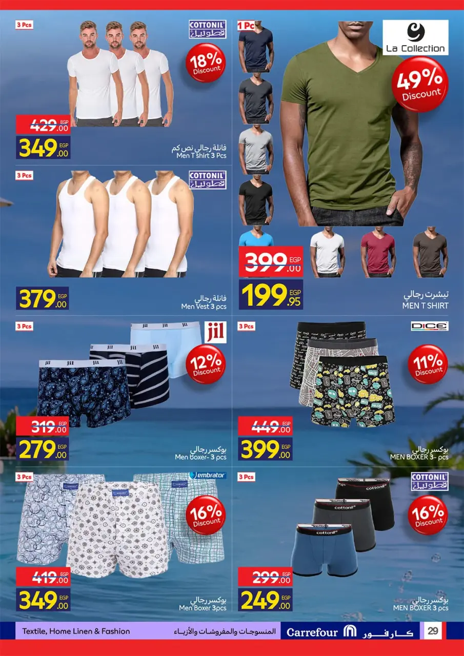 Offres Carrefour Egypte de 20 à 28 juillet 2026 Offres d'été joyeuses - Page 29