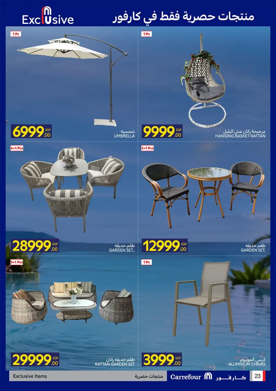 Offres Carrefour Egypte de 20 à 28 juillet 2026 Offres d'été joyeuses - Page 23