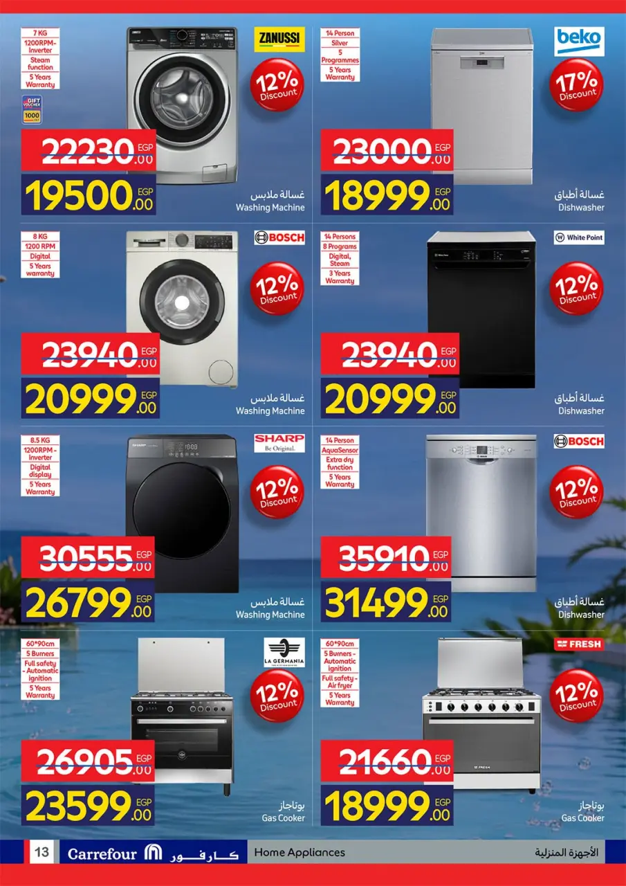 Offres Carrefour Egypte de 20 à 28 juillet 2026 Offres d'été joyeuses - Page 13