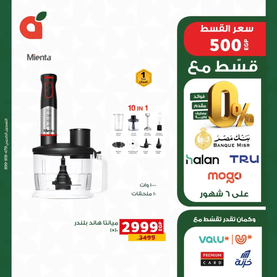 Panda Egypt offers from 20 to 28 July 2026 Electrical appliances offers - Page 11