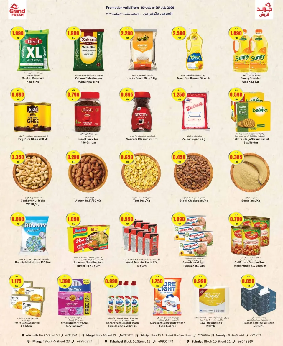 Grand Fresh Kuwait offers from 20 to 26 July 2026 Fresh Deals - Page 2
