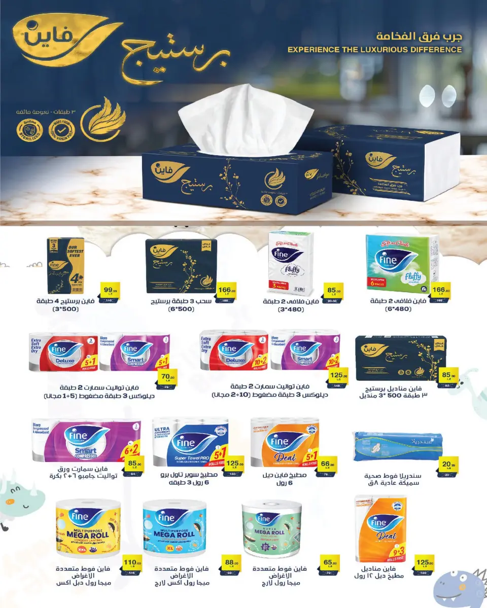 Zahran Market Egypt offers from 20 July to 15 August 2026 Summer Deals - Page 28