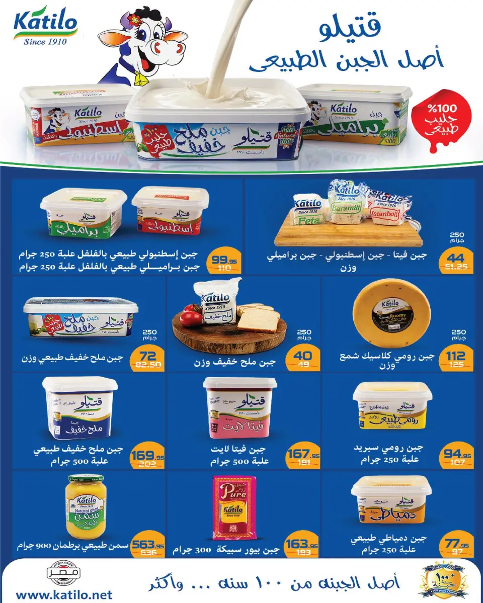 Zahran Market Egypt offers from 20 July to 15 August 2026 Summer Deals - Page 7