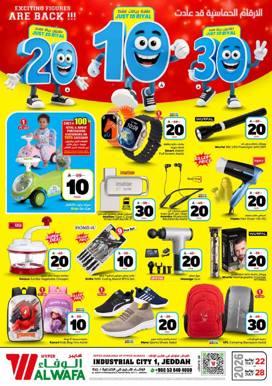 Ofertas de Hipermercado Al Wafa Jeddah de 6 a 12 Safar 1448 AH (22 – 28 julio 2026) Exciting Number Shows - Página 11