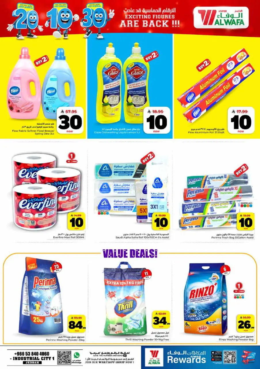 Ofertas de Hipermercado Al Wafa Jeddah de 6 a 12 Safar 1448 AH (22 – 28 julio 2026) Exciting Number Shows - Página 7