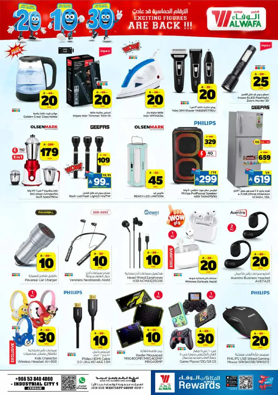 Ofertas de Hipermercado Al Wafa Jeddah de 6 a 12 Safar 1448 AH (22 – 28 julio 2026) Exciting Number Shows - Página 10