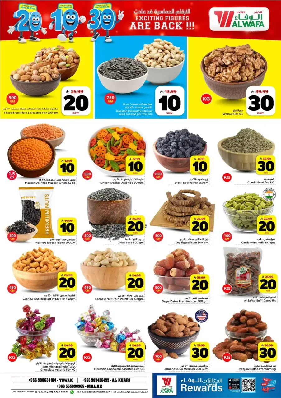 Ofertas de Hipermercado Al Wafa Almlz, Al Kharj de 6 a 12 Safar 1448 AH (22 – 28 julio 2026) Exciting Number Shows - Página 5