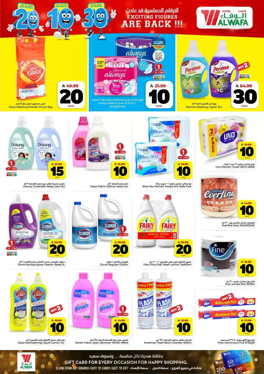 Ofertas de Hipermercado Al Wafa Almlz, Al Kharj de 6 a 12 Safar 1448 AH (22 – 28 julio 2026) Exciting Number Shows - Página 20