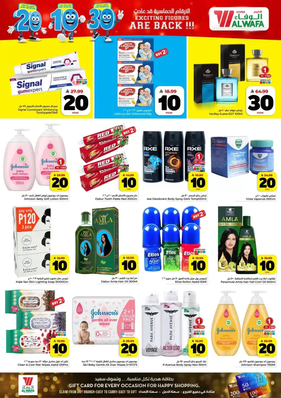 Ofertas de Hipermercado Al Wafa Almlz, Al Kharj de 6 a 12 Safar 1448 AH (22 – 28 julio 2026) Exciting Number Shows - Página 16