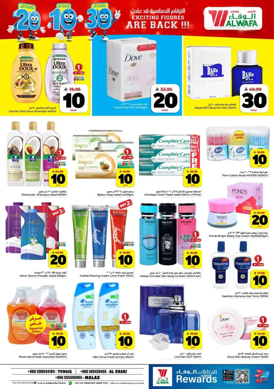 Ofertas de Hipermercado Al Wafa Almlz, Al Kharj de 6 a 12 Safar 1448 AH (22 – 28 julio 2026) Exciting Number Shows - Página 15