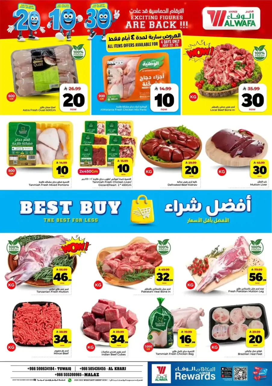 Ofertas de Hipermercado Al Wafa Almlz, Al Kharj de 6 a 12 Safar 1448 AH (22 – 28 julio 2026) Exciting Number Shows - Página 3