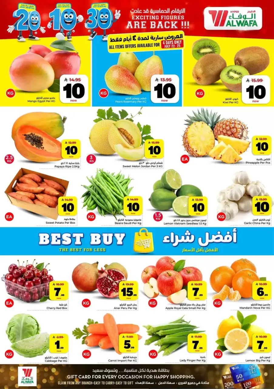 Ofertas de Hipermercado Al Wafa Almlz, Al Kharj de 6 a 12 Safar 1448 AH (22 – 28 julio 2026) Exciting Number Shows - Página 2