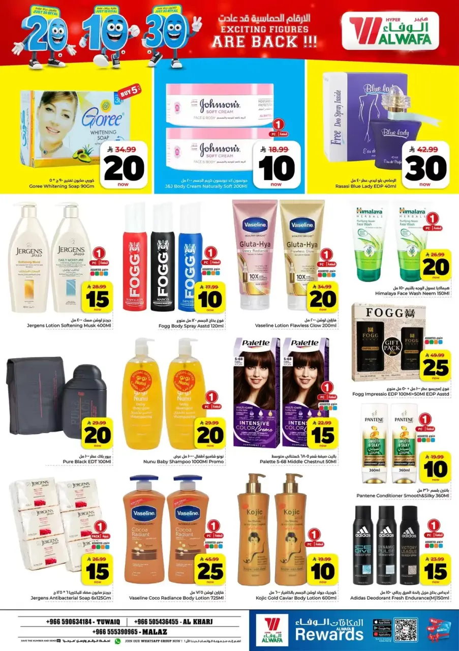 Ofertas de Hipermercado Al Wafa Almlz, Al Kharj de 6 a 12 Safar 1448 AH (22 – 28 julio 2026) Exciting Number Shows - Página 17