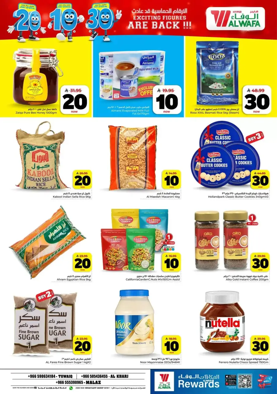 Ofertas de Hipermercado Al Wafa Almlz, Al Kharj de 6 a 12 Safar 1448 AH (22 – 28 julio 2026) Exciting Number Shows - Página 7