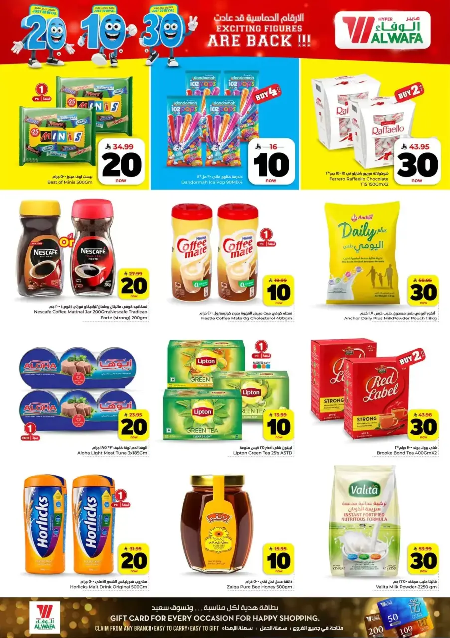 Ofertas de Hipermercado Al Wafa Almlz, Al Kharj de 6 a 12 Safar 1448 AH (22 – 28 julio 2026) Exciting Number Shows - Página 6