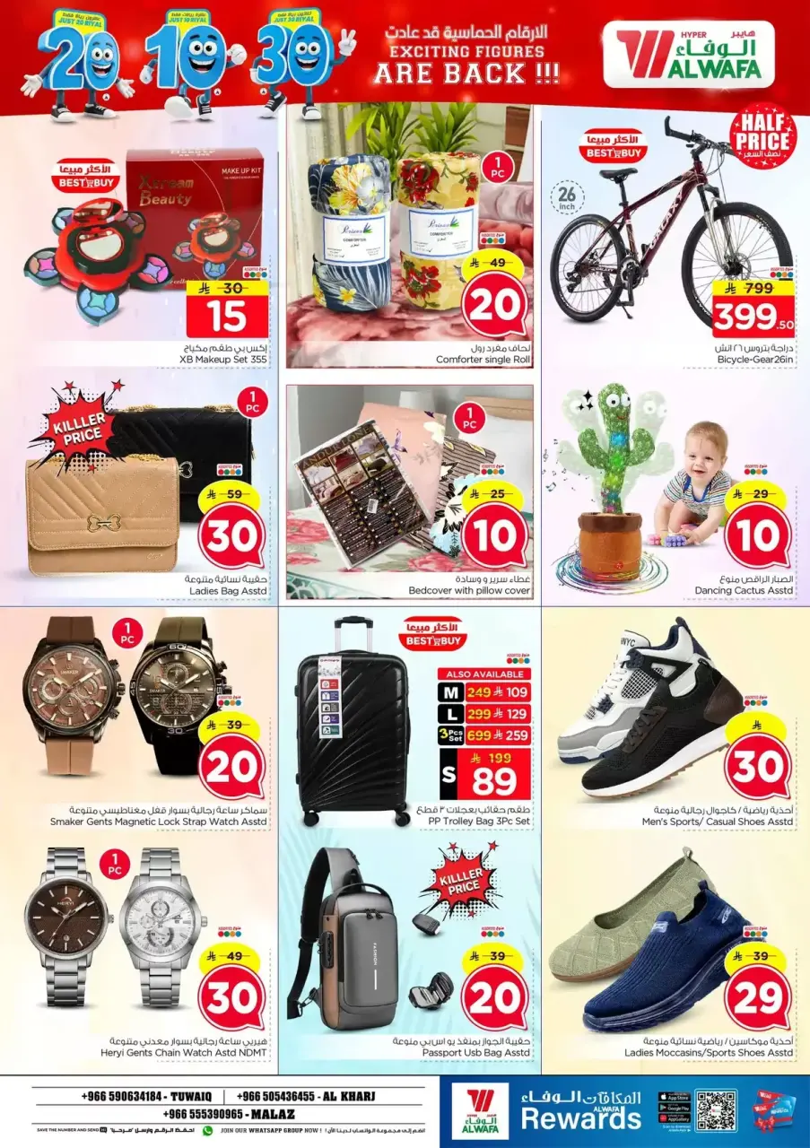 Ofertas de Hipermercado Al Wafa Almlz, Al Kharj de 6 a 12 Safar 1448 AH (22 – 28 julio 2026) Exciting Number Shows - Página 23