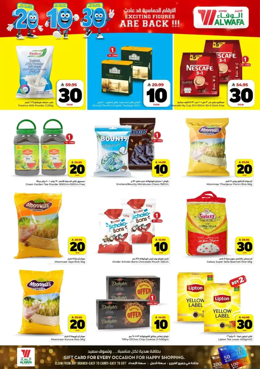 Ofertas de Hipermercado Al Wafa Almlz, Al Kharj de 6 a 12 Safar 1448 AH (22 – 28 julio 2026) Exciting Number Shows - Página 9